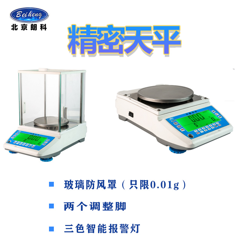 朗科實(shí)驗(yàn)室用計(jì)數(shù)功能天平秤量程5kg精度0.1g