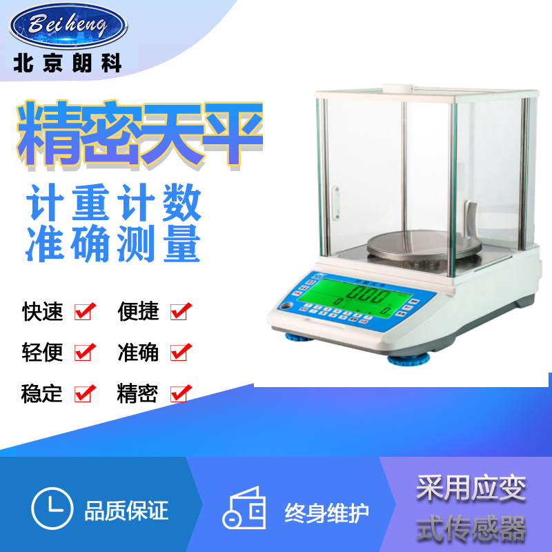 朗科計(jì)數(shù)電子天平秤，千分之一計(jì)數(shù)功能天平100g