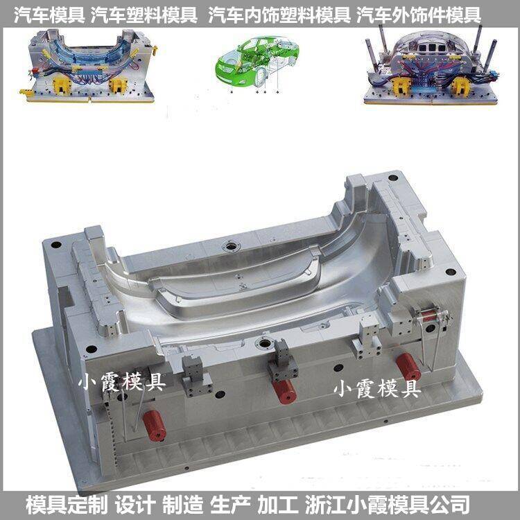 臺州生產(chǎn)歐朗車主機(jī)廠汽車模具主機(jī)廠保險杠模具主機(jī)廠汽車儀表臺模具浙江模具聯(lián)系