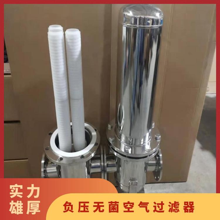 負(fù)壓排氣過(guò)濾器裝置除菌304不銹鋼1公斤管道式聚四氟6分7