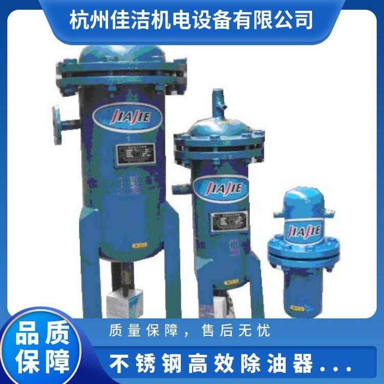 立式型號02167可清洗精密過濾不銹鋼除油器油水分離器
