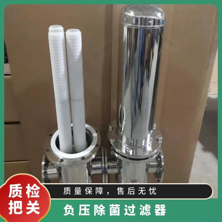 負(fù)壓細(xì)菌過濾器除菌型號(hào)S160MV纖維空氣過濾管式