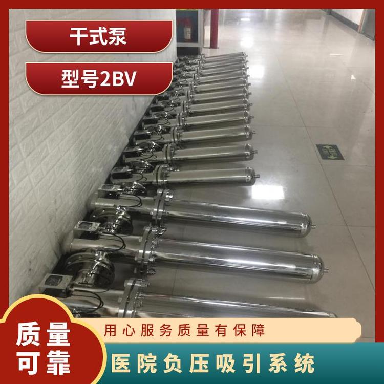 負壓管道除菌吸引系統(tǒng)過濾器水環(huán)真空泵機組氣體型號2BV