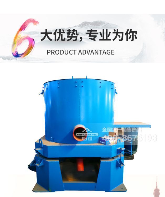 STLB離心選礦金標(biāo)準(zhǔn)型號STLB60型用于金礦的富集和回收離心機