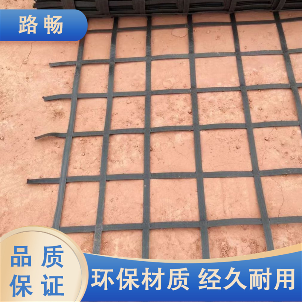 路暢工程地基加固雙向鋼塑格柵施工簡單尺寸任選
