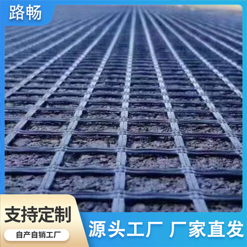 路暢工程公路加固雙向格柵施工簡單源頭廠家