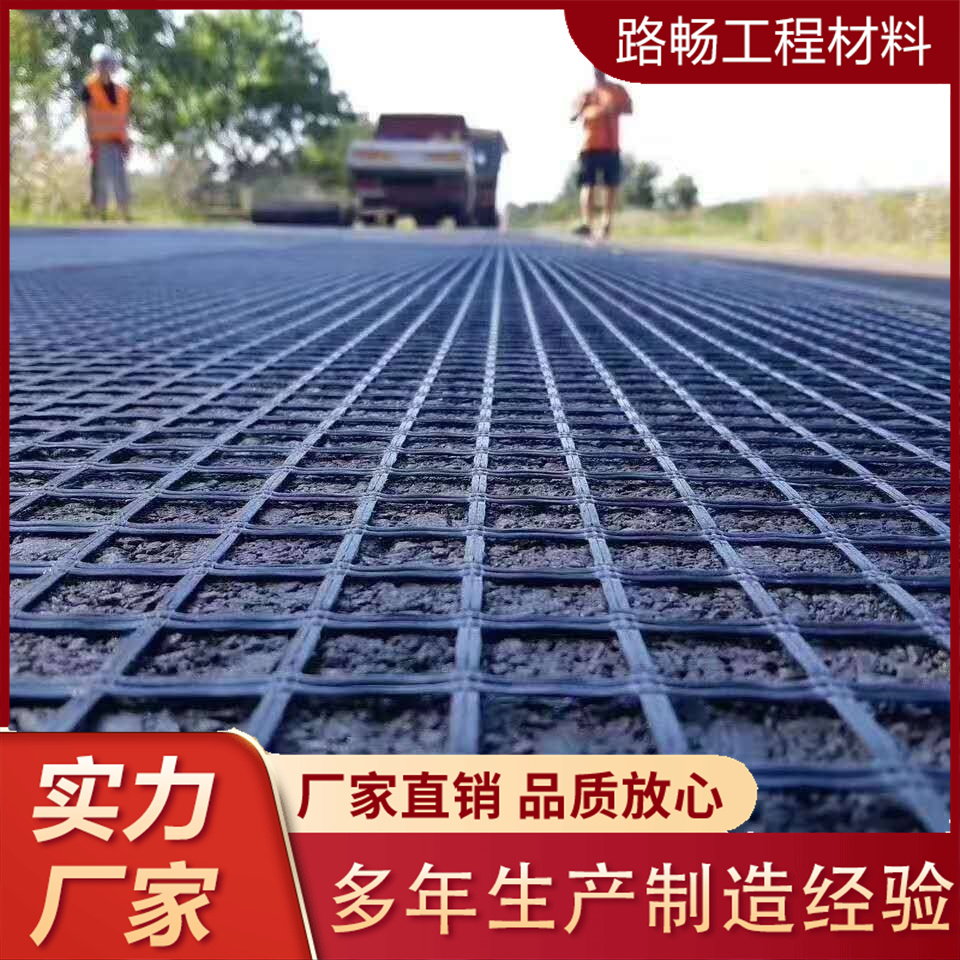 路暢工程地基加固高強鋼塑格柵重型承載力強多種規(guī)格