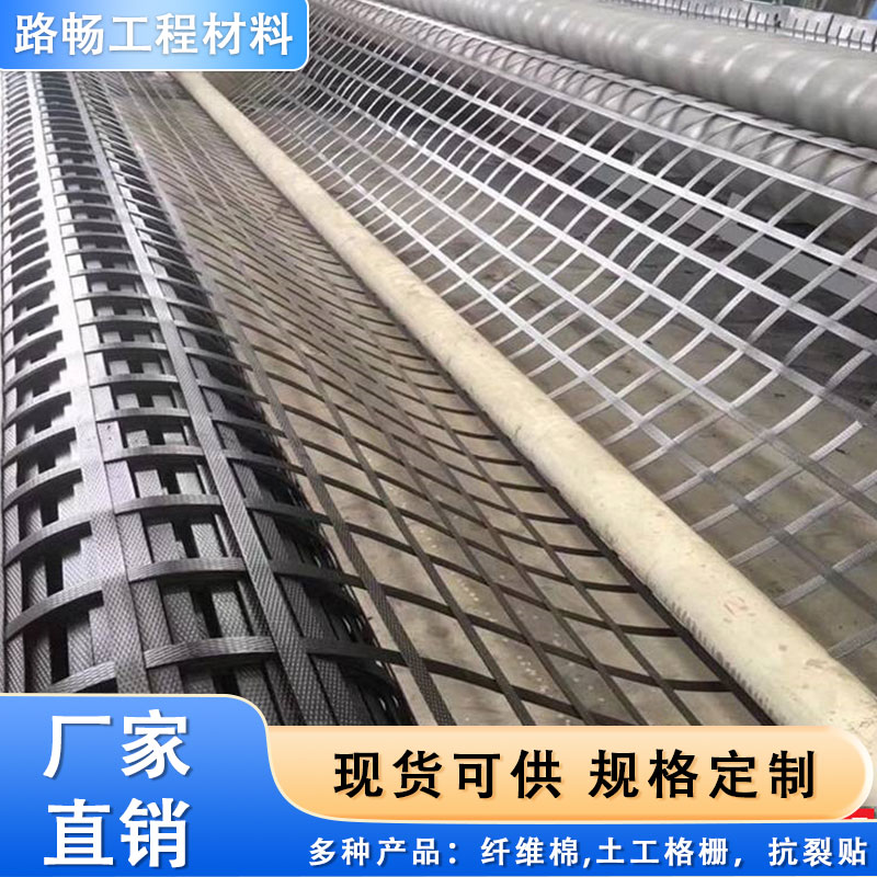 路暢牌高強度道路專用鋼塑土工格柵80KN和50KN