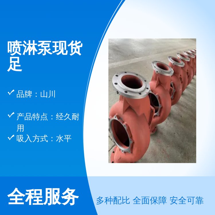 適用良機(jī)閉式冷卻塔噴淋泵蒸發(fā)式冷凝器服務(wù)保障售后完善