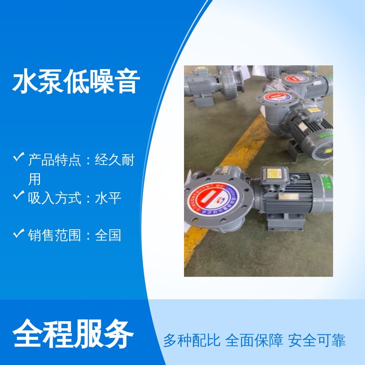 水泵低噪音電動水平吸入鑄鐵泵體經(jīng)久耐用按需定制