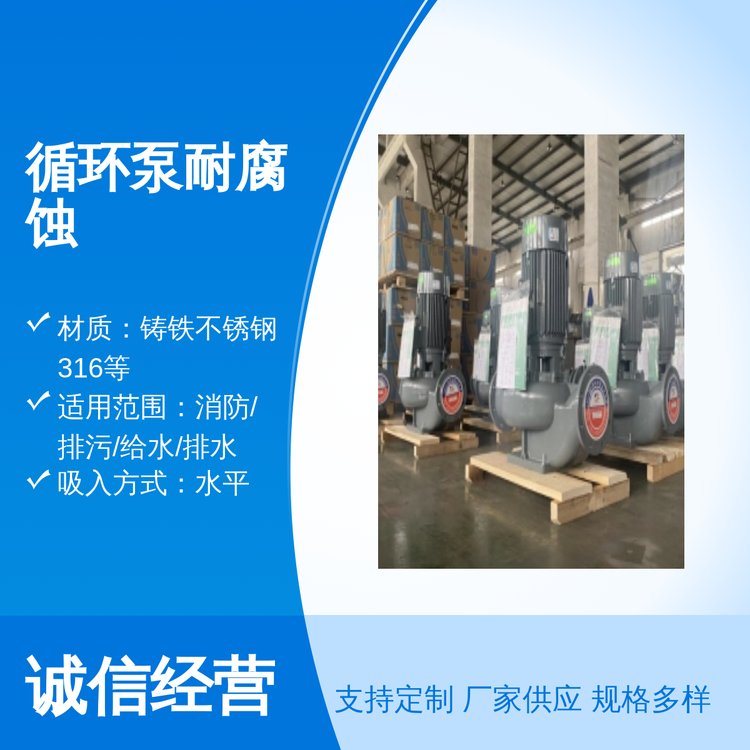 山川泵業(yè)大型循環(huán)水泵立式管道泵單級(jí)泵品牌廠家現(xiàn)貨直銷質(zhì)量過硬