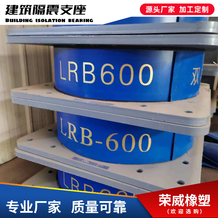 LRB700寤虹瓚闅旈渿鏀骇鏂板缓瀛告牎銆侀啱(y墨)闄€€佸辜鍏掑湌闋呯洰鐢ㄩ殧闇囨鑶犳敮搴�