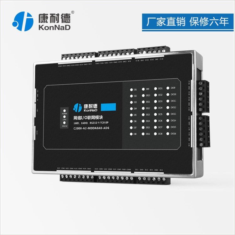 遠程io模塊32路網絡開關量輸入輸出16路干接點采集A2-MDDA0A0-AD6
