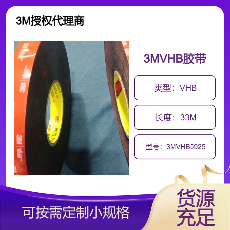 丙烯酸膠帶充電樁面板粘結(jié)0.64MM厚度按需定制小規(guī)格尺寸3M