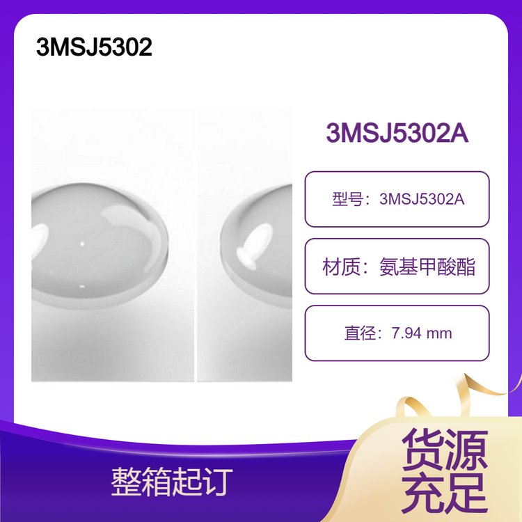 3M腳墊SJ5302A,透明半球形形狀3000個(gè)\/箱耐磨抗滑