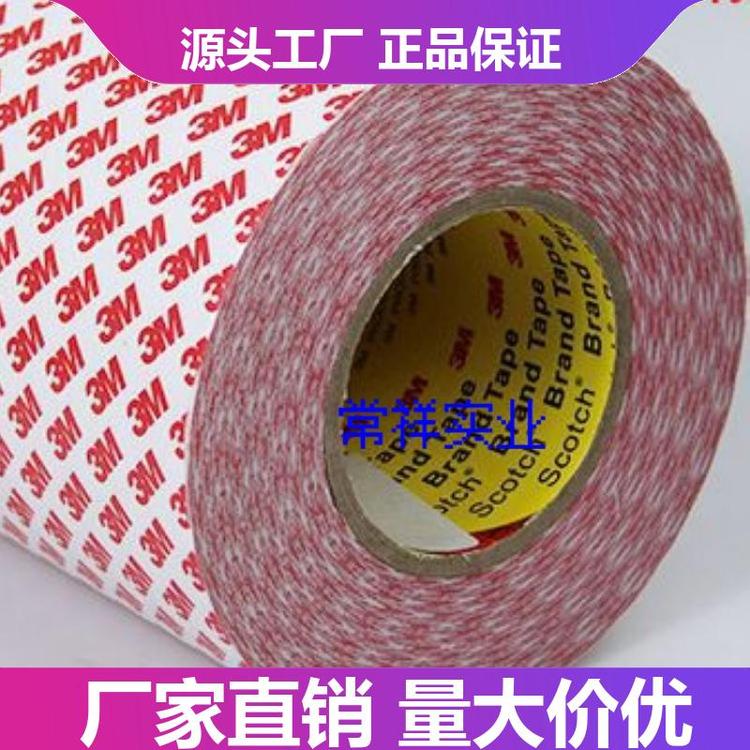綿紙膠帶白、黑等顏色標(biāo)簽不留殘膠3M代理商