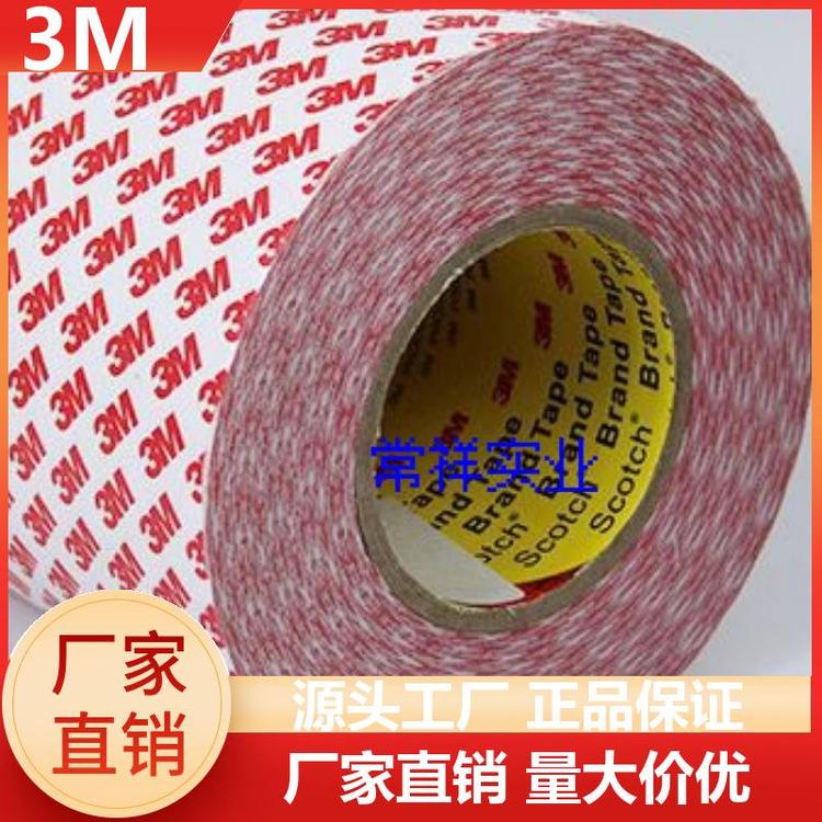 安全環(huán)保低VOC膠帶白、黑等顏色防水3M代理商