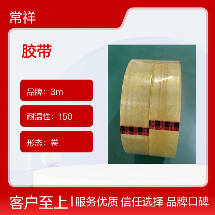 3M681透明膠帶油墨涂料、涂層、油漆粘結(jié)力測(cè)試