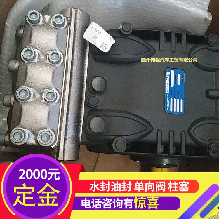 KE36B洗掃車高壓水泵配件水封油封活塞密封圈