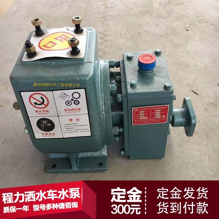 雙葉輪灑水車水泵灑水車水泵修理圖