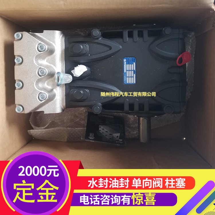 中聯(lián)清掃車(chē)配件KF36G高壓水泵修理包