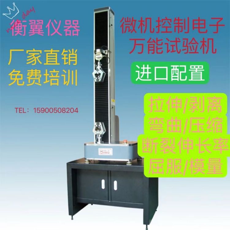 BOPP膠帶剝離強(qiáng)度試驗(yàn)機(jī)-塑料薄膜抗拉強(qiáng)度測試機(jī)