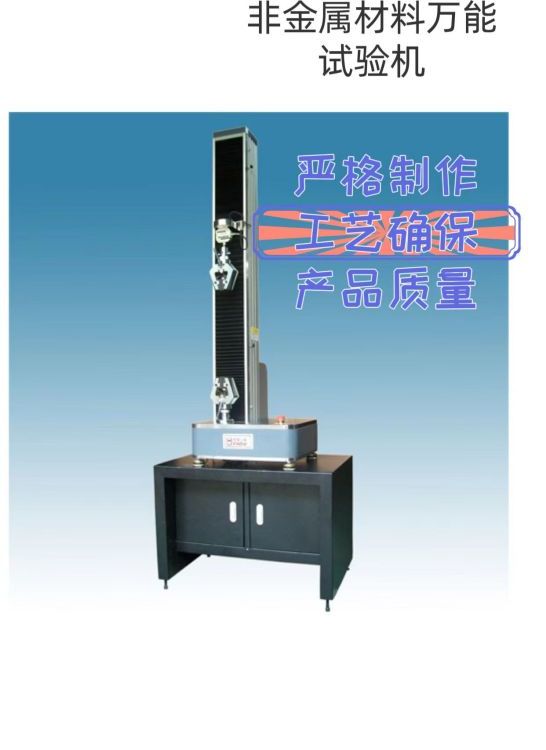 衡翼金屬材質(zhì)拉力測試儀器陶瓷萬能力學(xué)試驗(yàn)機(jī)5000N拉力機(jī)