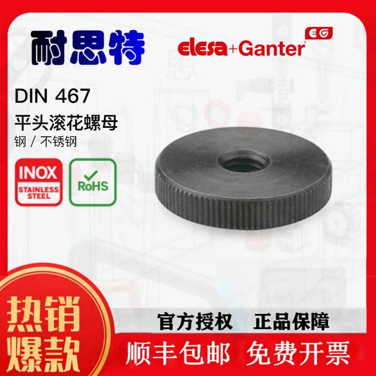 滾花握緊旋鈕供應商，滾花握緊旋鈕規(guī)格型號--DIN467