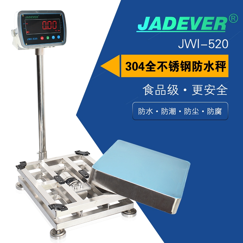 JWI-6CSB-150kg不銹鋼電子秤IP68防腐蝕稱重防水秤JWI-520落地稱