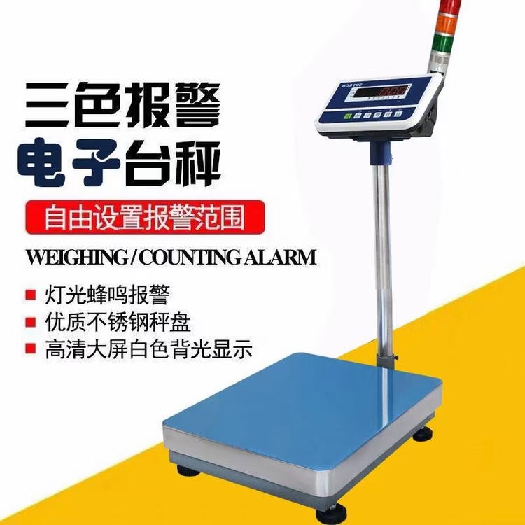 鈺恒100公斤帶開關(guān)量信號輸出電子稱4-20MA電流信號連接PLC