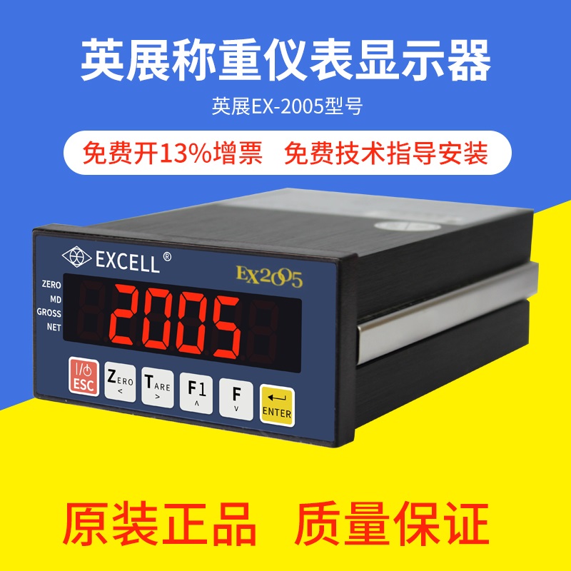 EXCELLEX2005稱重控制顯示器RS232\/485\/ModbusRTU通信協(xié)議儀表