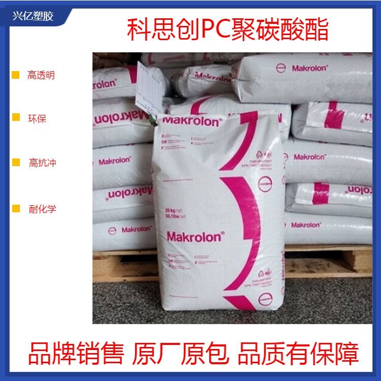 PC8345寰峰湅绉戞€濆壍(chu脿ng)35鐜荤簴澧炲挤(qi谩ng)闃荤噧鑱氱⒊閰搁叝鍘熸枡