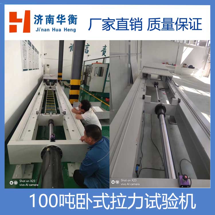臥式電子拉力機纜繩吊裝帶噸袋絕緣子鋼絲繩萬能拉力試驗機