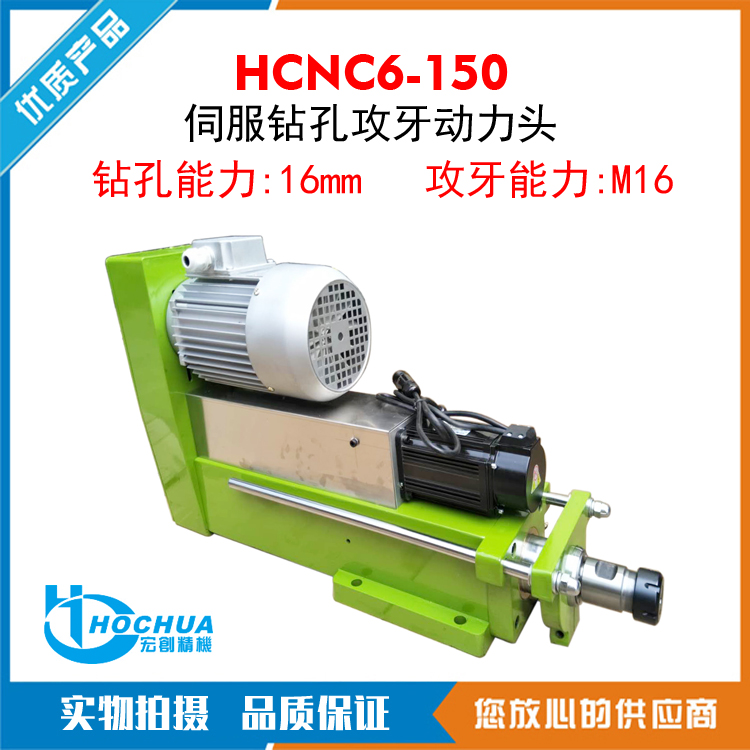 油壓\/氣壓動力頭HCNC6-150伺服鉆孔攻牙主軸頭原裝