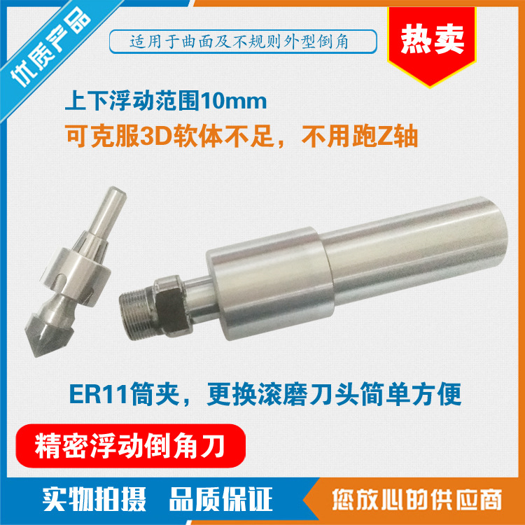 浮動(dòng)倒角刀柄帶浮動(dòng)去披鋒刀桿SDT-1206-45A無(wú)毛刺精度高