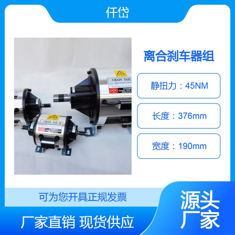 進(jìn)口仟岱5KG內(nèi)藏式電磁離合剎車器組CDA005AA使用選型CD-A-5
