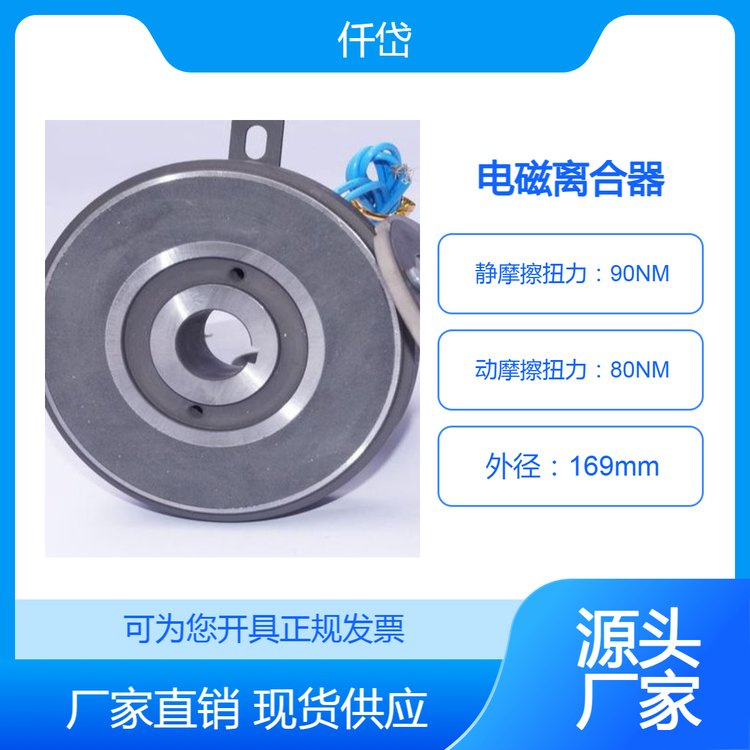 仟岱電磁離合器CDE010AB紙巾包裝機裝配件AC簡易安裝耐久性