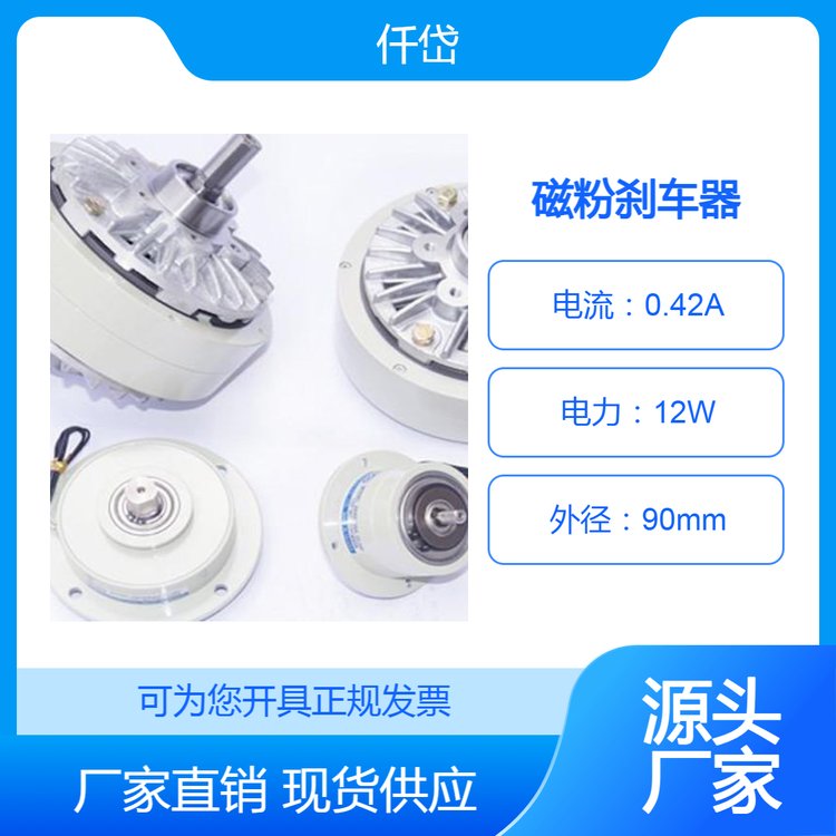 磁粉小型電磁剎車器ZKYS20AA安裝范例，仟岱制動器