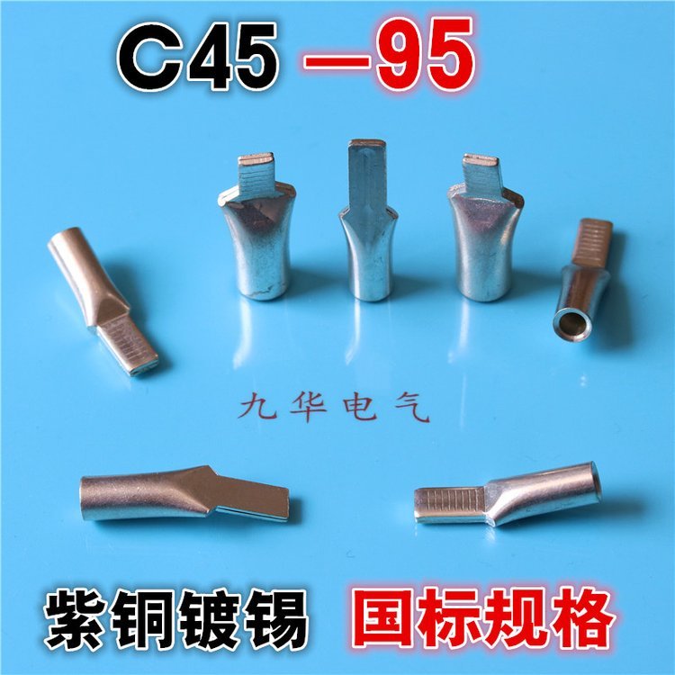 穩(wěn)不落C45插針銅接線端子裸端頭紫銅加厚