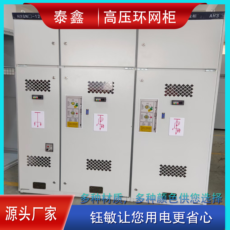 10KV高壓進線開關柜泰鑫電氣定制配電室用帶保護