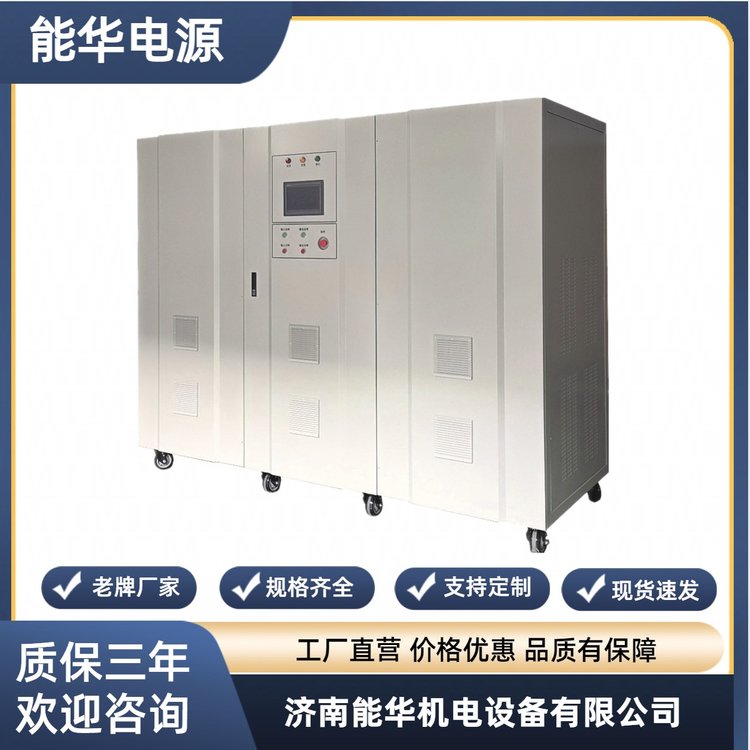 交流380V轉直流2000V逆變高頻開關電源高功率直流穩(wěn)壓電源電