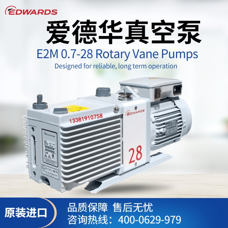 Edwards愛德華RV8真空泵rv系列無油干式工業(yè)泵