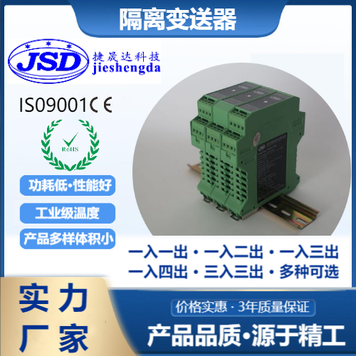 0-10KHz\/0-5KHz頻率信號轉(zhuǎn)4-20mA\/0-10V頻率脈沖信號轉(zhuǎn)換器
