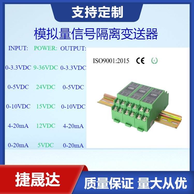 電流4-20mA轉(zhuǎn)0-10V直流電壓模擬量隔離變送器