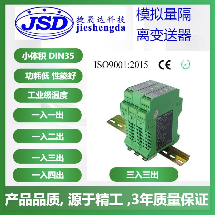 0-1000V高電壓轉(zhuǎn)模擬量電流信號(hào)4-20mA隔離變送器