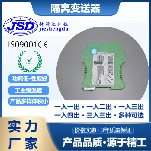 可編程模擬量電壓電流4-20mA信號(hào)隔離變送器