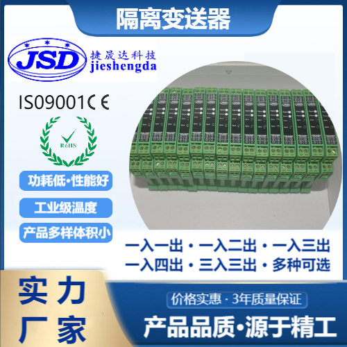 0-10mR毫歐電阻信號轉(zhuǎn)0-10V模擬量信號隔離變送器