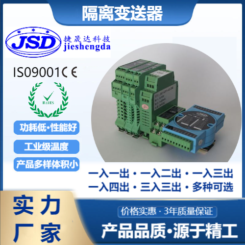 頻率信號(hào)0-200KHz轉(zhuǎn)模擬量4-20mA頻率脈沖信號(hào)轉(zhuǎn)換器
