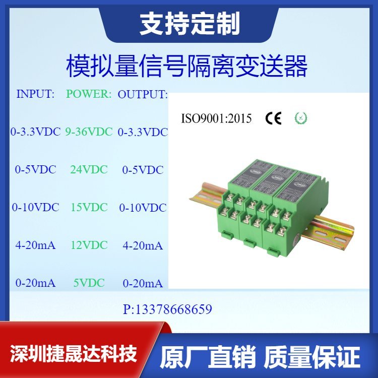 0-5AAC轉(zhuǎn)4-20mA工頻交流電量信號(hào)隔離變送器
