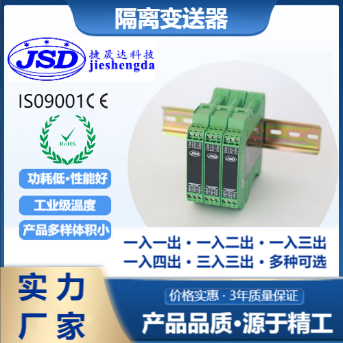 Pt100熱電阻溫度信號轉模擬量4-20mA隔離變送器